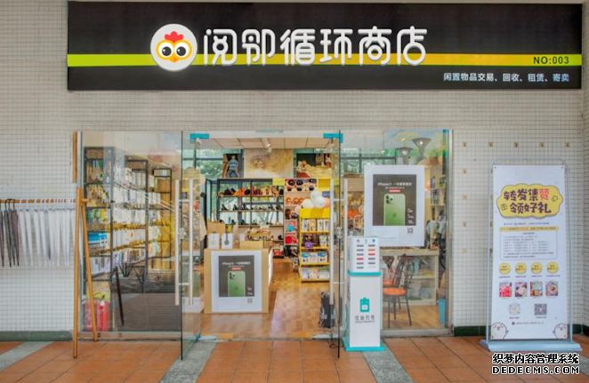 <b>首发丨星图注册阅邻循环商店完成 A+ 轮过亿融资</b>