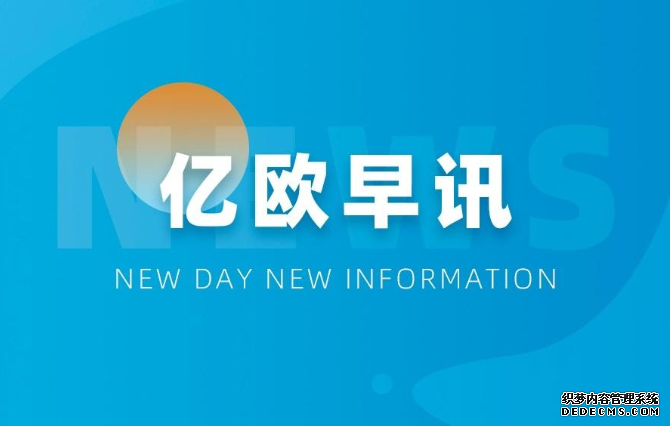 <b>星图app早讯｜原好乐买CEO李树斌出任美团App部负</b>