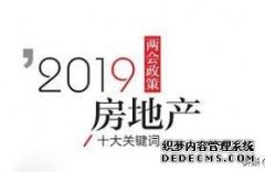 拥抱潮流与科技丨2019零售行业十大关键词（十）