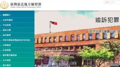 <b>星图娱乐有限公司台湾“人头协会”涉嫌“走私</b>