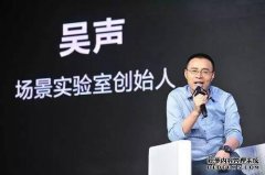 <b>吴声：新消费主义的隐喻与狂欢-亿欧</b>