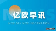 <b>星图注册早讯丨58到家推迟美国IPO；携程集团寻求</b>