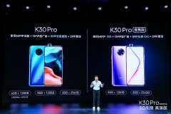 <b>星图平台黑钱_Redmi K30 Pro旗舰机公布，称2020年将</b>