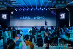 <b>星图app_奈雪的茶公布《2020新式茶饮白皮书》</b>